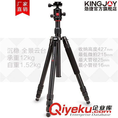 勁捷AC-258鋁合金單反相機(jī)三腳架 便攜球型云臺(tái)套裝三角架支架原始圖片2