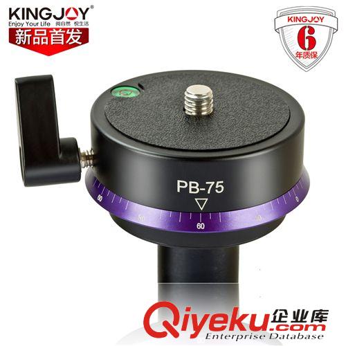 勁捷包郵PB-75單旋鈕控制水平底座 鋁合金單反數碼相機云臺底座