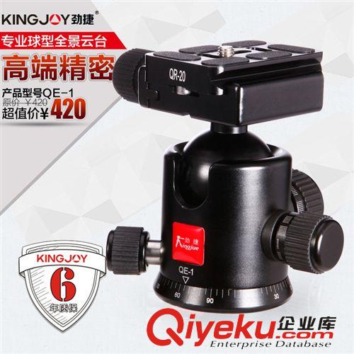 勁捷QE-1攝影gd精密全景專業云臺 鋁合金球形阻尼云臺（包郵）