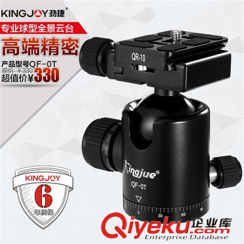 勁捷QF-0T 數碼相機 單反相機三腳架球型全景云臺三角架云臺 包郵