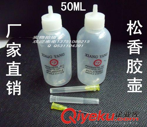 50ML點膠壺 帶針頭松香壺 帶針點膠瓶 松香瓶 50CC油壺 塑料瓶原始圖片2