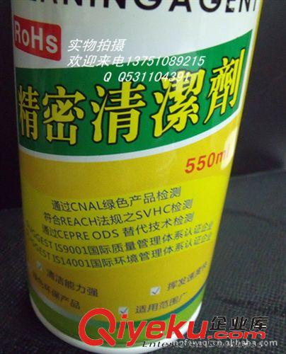 530環(huán)保清洗劑 550ML 手機(jī)液晶屏等清潔劑 海歐牌530清潔劑原始圖片3
