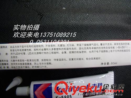 zp卡夫特K-5905 LED護欄管點光源線路板塑料金屬玻璃的粘接密封原始圖片2