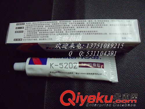 卡夫特K-5202導(dǎo)熱硅膠 導(dǎo)熱膠 有機(jī)硅膠 灰色80g原始圖片3