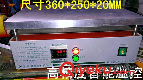 精良P36數(shù)顯恒溫加熱平臺 恒溫預(yù)熱臺返修臺 發(fā)熱臺 加熱板1500W原始圖片3
