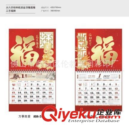 廠家直銷2014年廣告月歷，臺(tái)歷，掛歷原始圖片3