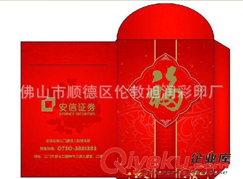 【加工定制】熱銷優(yōu)質(zhì)利是封紅包 各種規(guī)格可加logo利是封紅包原始圖片2