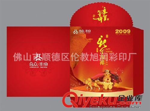 【專業(yè)供應(yīng)】節(jié)慶利是封紅包 可定制利是封紅包 可加logo利是封原始圖片3
