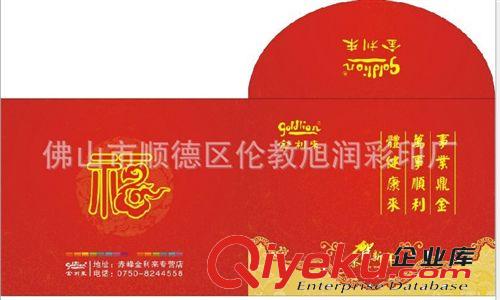 【專業(yè)供應(yīng)】可加logo利是封 節(jié)慶利是封紅包 可定制利是封紅包原始圖片3