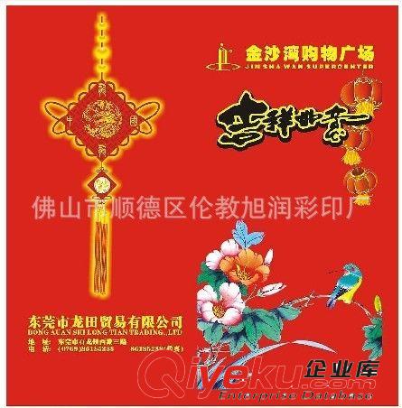 【廠家直銷】佛山廠家供應(yīng) 各種規(guī)格利是封紅包 優(yōu)質(zhì)利是封紅包原始圖片3