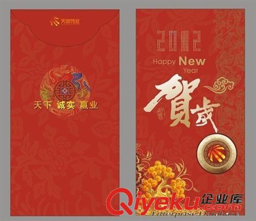 2013年紅包 利事封 新年紅包 中國(guó)人壽紅包 保險(xiǎn)紅包 廣告紅包