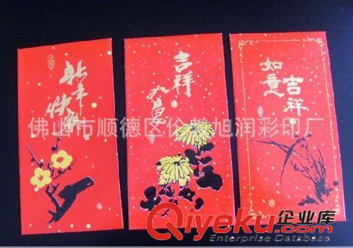 【價(jià)格實(shí)惠】紅包生產(chǎn)廠家專業(yè)供應(yīng)利是封紅包 品質(zhì)可靠 量大從優(yōu)原始圖片2