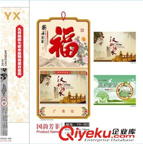 順德批發(fā)2014年新品掛歷，臺歷，記事本，日歷,直屬廠家價格實惠