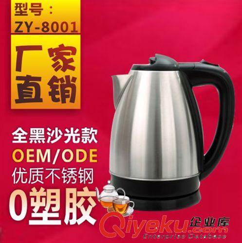 A18 邊貿(mào)出口 1.5L  電熱水壺不銹鋼 燒水壺  防干燒  升級款