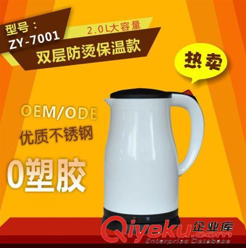 中山1.8L 雙層防燙保溫電熱水壺 自動(dòng)斷電 快速加熱 燒水壺 OME