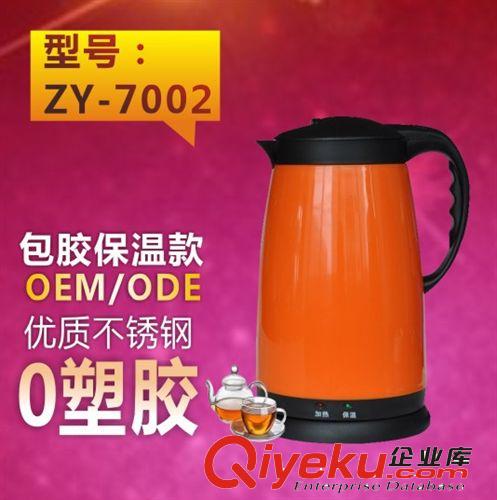 ZY-7002雙層防燙保溫電熱水壺 大壺口設計 多色選擇自動斷電紅色原始圖片2