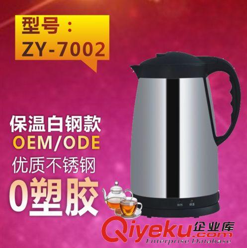 ZY-7002雙層防燙保溫電熱水壺 大壺口設計 多色選擇自動斷電紅色原始圖片3