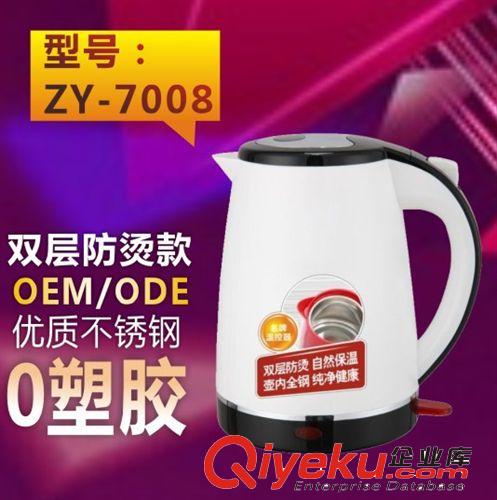 雙層防燙電水壺 電熱水壺 小家電 塑料外殼 黃色1.8l 專(zhuān)業(yè)貼牌