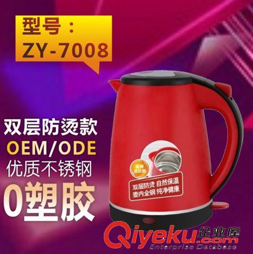 雙層防燙電水壺 電熱水壺 小家電 塑料外殼 黃色1.8l 專(zhuān)業(yè)貼牌