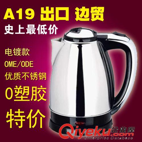 A18 出口邊貿(mào) 電水壺不銹鋼 1.8L 自動斷電  燒水壺 普通款