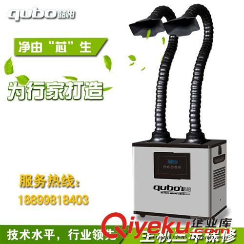 焊煙過濾凈化器　QUBO　DX1002　升級版