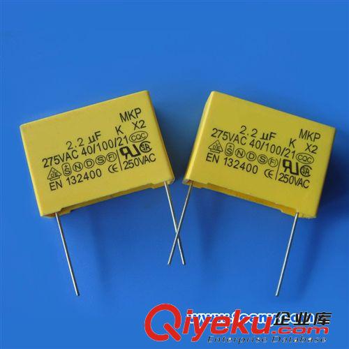 廠家直銷X2安規(guī)電容 X1電容器 VDE UL認證 專業(yè)做高品質原始圖片2