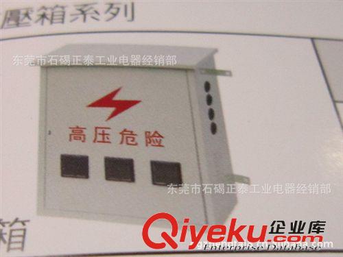 銷售掛墻式戶外控制箱系列 50*60*25