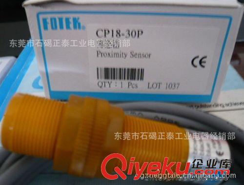 臺灣陽明接近開關(guān) CP18-30C