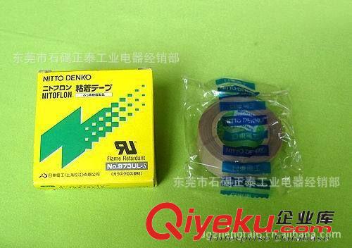 原裝日本日東牌 高溫膠布973UL 0.13*19*10MM