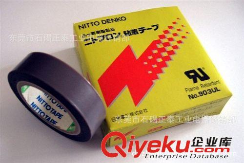 原裝日本日東牌 高溫膠布973UL 0.13*19*10MM原始圖片2