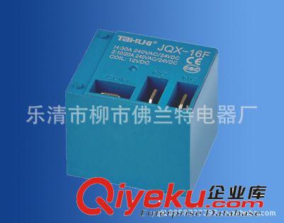 【現(xiàn)貨】生產(chǎn)銷售高品質(zhì)JQX-16F(T91)系列繼電器