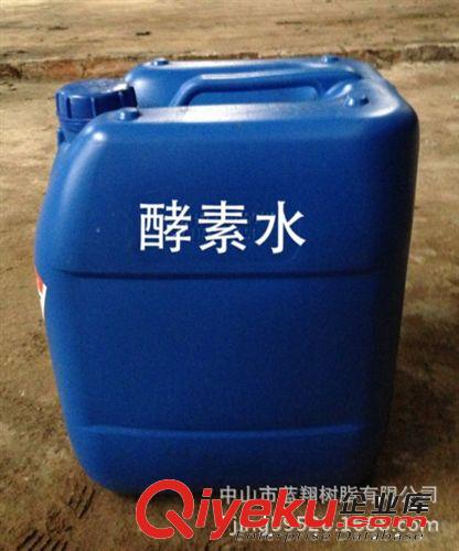 原裝中性酵素水 高濃50-80克/機(jī) 牛仔洗水 去毛效果佳、手感超好