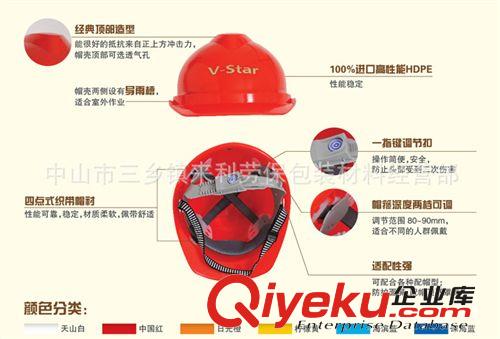 華信安全帽  V型   小金鋼    塑料帽  建筑安全帽  HDPE安全帽