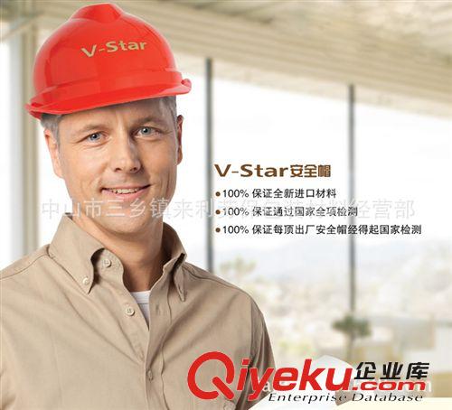 華信安全帽  V型   小金鋼    塑料帽  建筑安全帽  HDPE安全帽