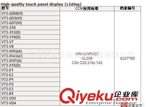 tjKEYENCE觸摸屏VT2-7SB.VT2-10FB.VT2-10TB.VT2-10SB.VT2-12FB