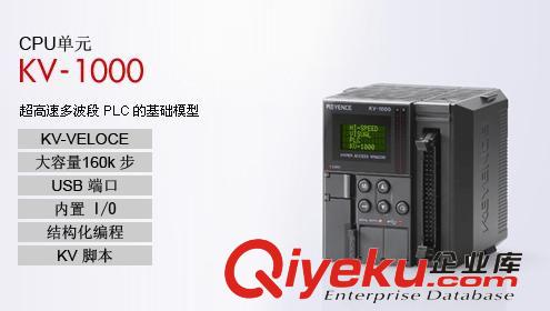 tj供應 基恩士KV-1000，KV-3000，KV-5000系列PLC可以支付寶