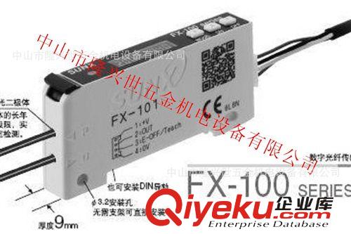 tj神視SUNX 數(shù)字光纖傳感器 FX-100系列