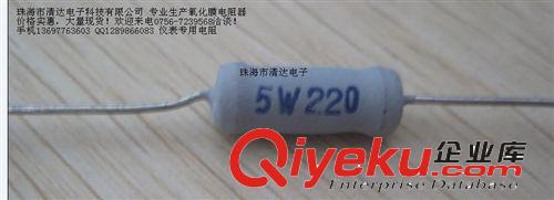 5W 220R 68R金屬氧化膜電阻繞線(xiàn)電阻印字大量現(xiàn)貨