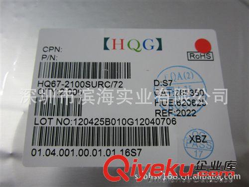 批發(fā)供應(yīng)SMD LED發(fā)光二極管HQ67-2100SURC原始圖片2