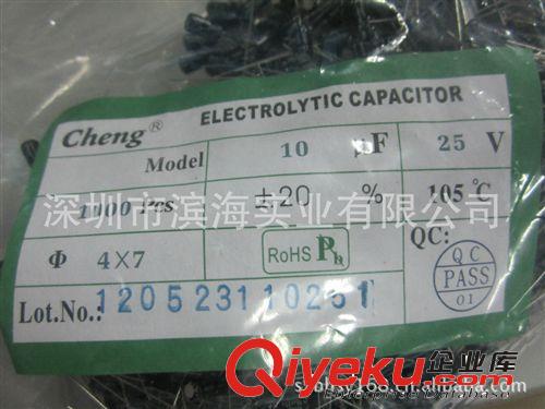 庫存供應電解電容器25V47UF105℃ 封裝5*7大量現(xiàn)貨