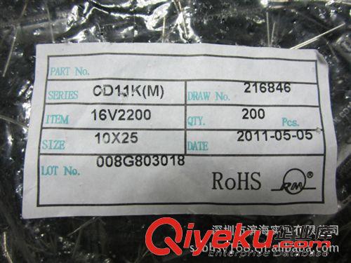 庫存供應(yīng)電解電容器25V100UF105℃ 封裝6*11大量現(xiàn)貨