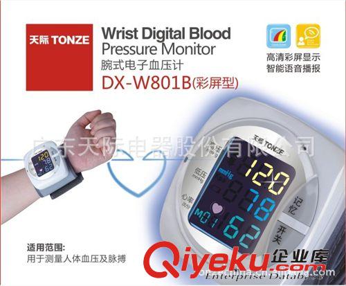 高清彩屏液晶顯示電子血壓計 可貼牌生產原始圖片2