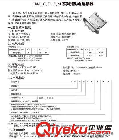 供應(yīng)精品J14系列連接器J14A-26ZKB1L