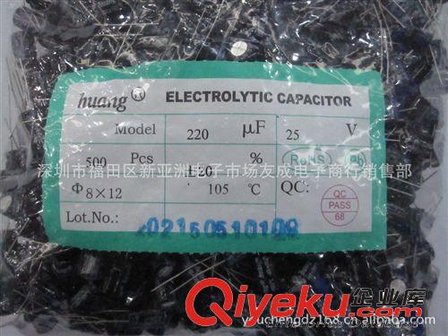 [YC]供應(yīng)DIP鋁電解電容器220uf 25v 8*12 huang牌 環(huán)保新貨原始圖片2