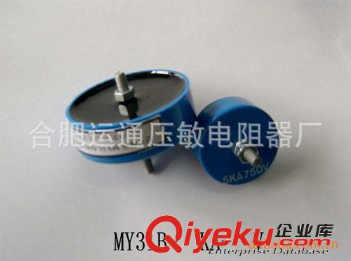 【專業(yè)供應(yīng)】MY31-560V-5KA氧化鋅壓敏電阻器 高精度壓敏電阻471