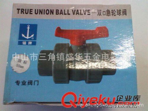 SEALS EPDM pvc PN-10灰色活接球閥 灰色PVC活接開關原始圖片2