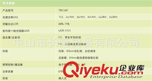 飛利浦 嵌入式格柵燈 TBS569 T5燈盤(pán) 3D迷你格柵原始圖片2