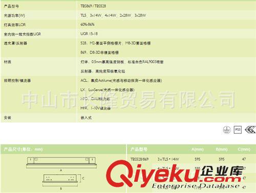飛利浦 嵌入式格柵燈 TBS528 帶集成控制的T5裝飾型格柵 嵌入式原始圖片2