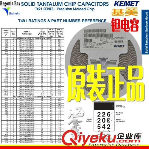 KEMET基美固體鉭質(zhì)電容器T491B475K010AT 3528-21 4.7UF