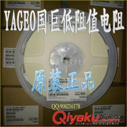 YAGEO貼片低阻值電阻RL0603FR-070R33L